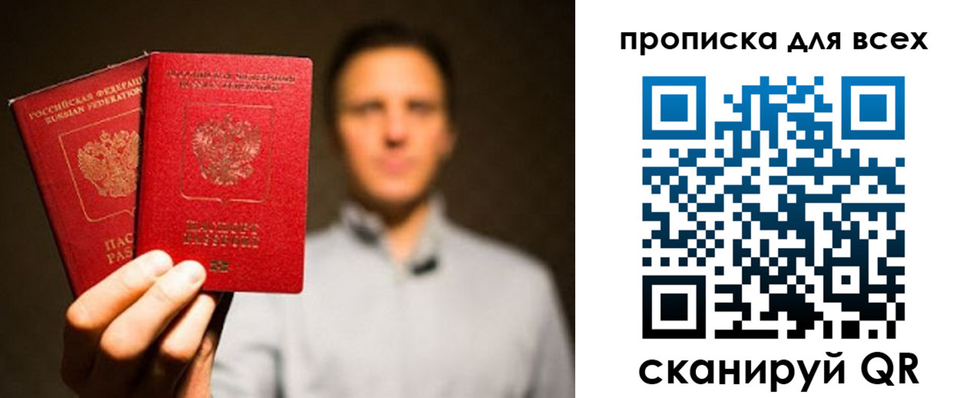 временная регистрация недорого в Почепе