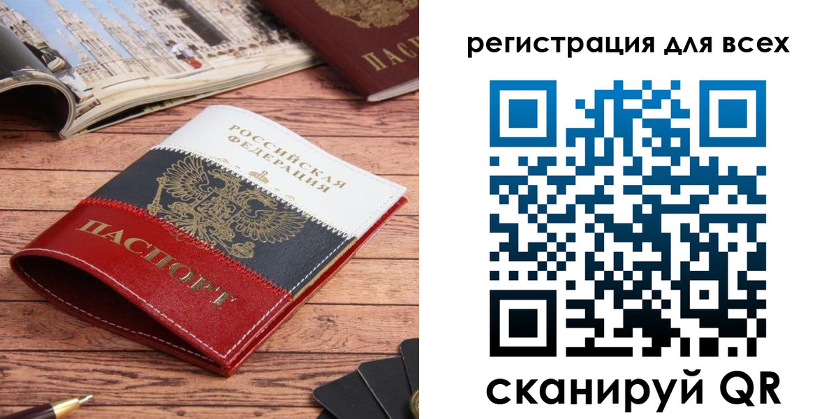 прописка 2025 в Почепе