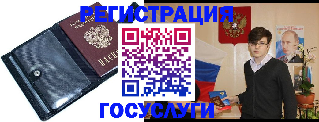 прописка гарантия в Почепе