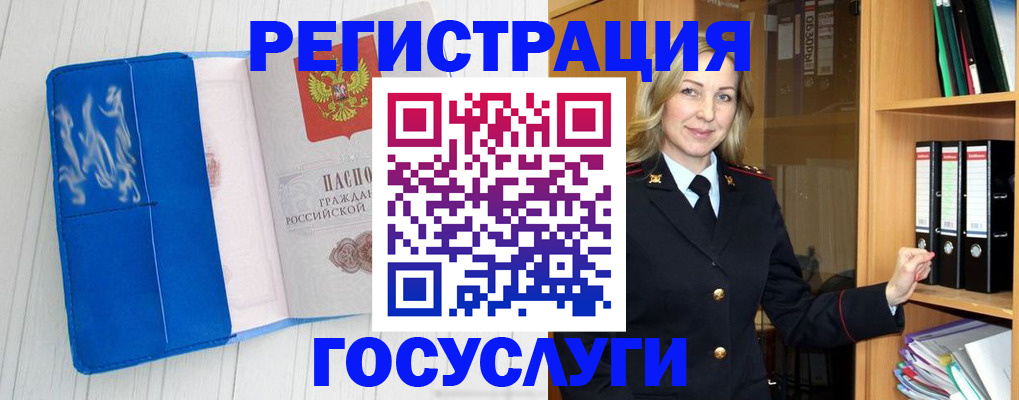 временная прописка в Почепе