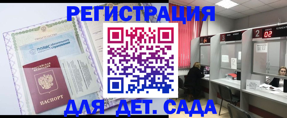 временная регистрация гарантия в Почепе