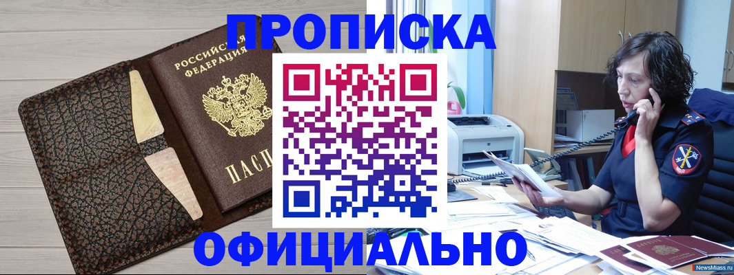 временная регистрация надежно в Почепе