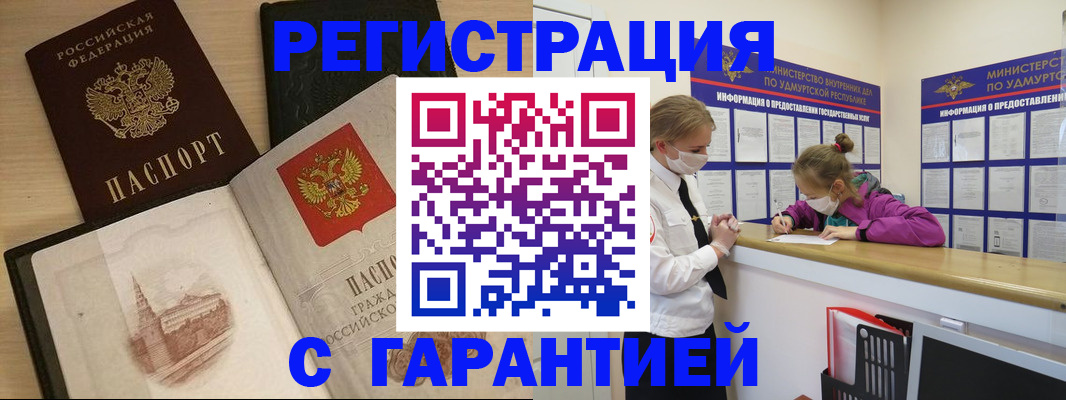 временная регистрация госуслуги в Почепе