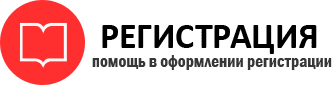 прописка в Почепе id334163